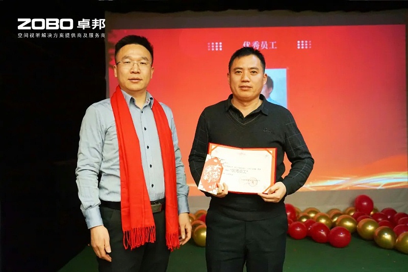 啟航追夢 前行丨ZOBO卓邦2024年度工作總結(jié)表彰大會圓滿舉辦
