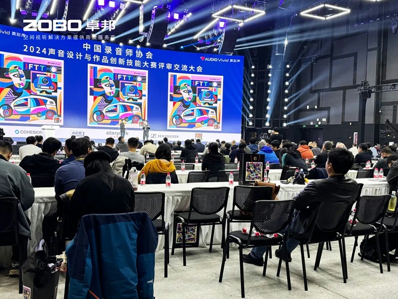 ZOBO卓邦董事長(zhǎng)張新峰受邀出席“2024聲音設(shè)計(jì)與作品創(chuàng)新技能大賽”評(píng)審交流大會(huì)