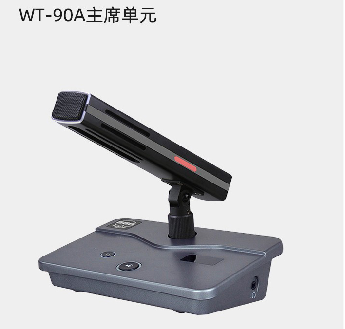 BBS商用話筒 WT-1100會議話筒 有線手拉手會議系統(tǒng) 會議講課主持商用學校 WT-90A 手拉手主席單元