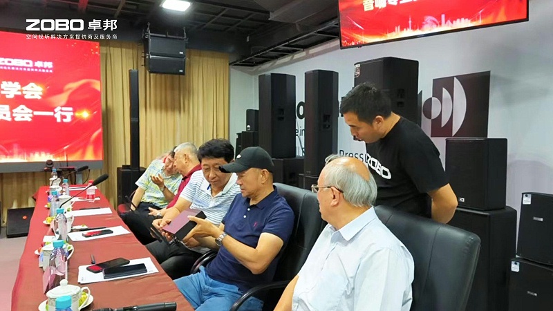 13熱烈歡迎中國舞臺美術學會音響委員會一行蒞臨ZOBO卓邦調研