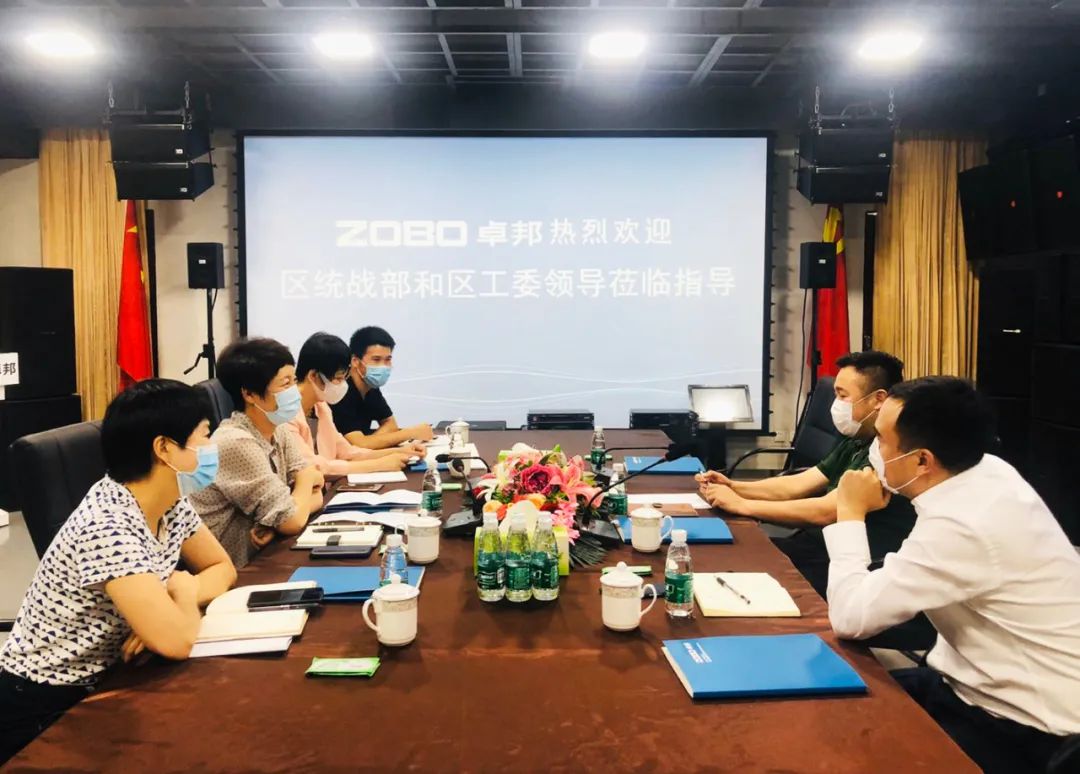 區(qū)委統(tǒng)戰(zhàn)部、九三學(xué)社區(qū)工委、民營(yíng)經(jīng)濟(jì)代表蒞臨卓邦開展談心活動(dòng)