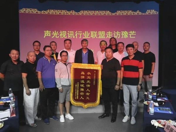 ZOBO卓邦董事長張新峰作為聲光視訊行業(yè)聯(lián)盟代表趕赴災(zāi)區(qū)，傳遞愛心