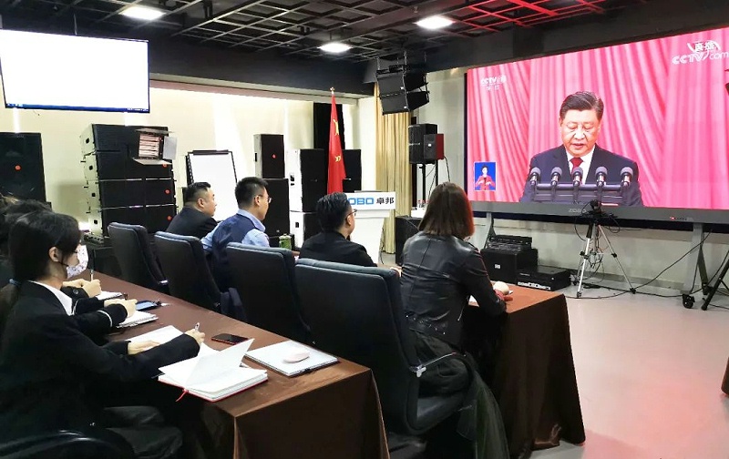 喜慶二 奮進新征程丨ZOBO卓邦組織全體黨員及員工代表集體收看黨的二召開盛況直播