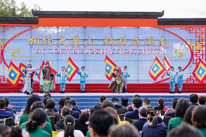 3ZOBO卓邦助力2024全國“四季村晚”秋季主場(chǎng)活動(dòng)