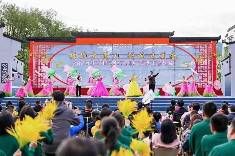 5ZOBO卓邦助力2024全國“四季村晚”秋季主場(chǎng)活動(dòng)