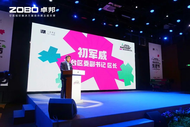 文體場館案例丨ZOBO卓邦攜PRS音響為方莊文化藝術提供空間視聽解決方案及服務