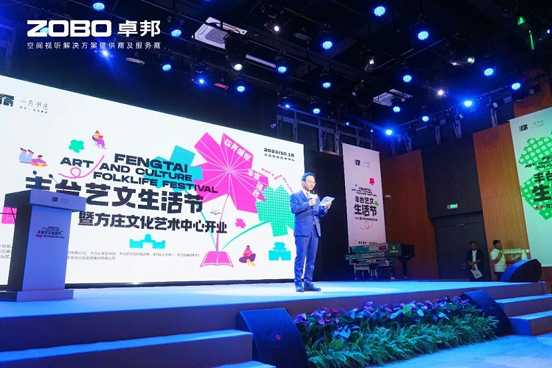 文體場館案例丨ZOBO卓邦攜PRS音響為方莊文化藝術提供空間視聽解決方案及服務