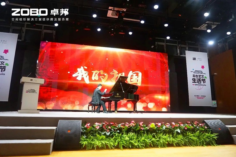 文體場館案例丨ZOBO卓邦攜PRS音響為方莊文化藝術提供空間視聽解決方案及服務