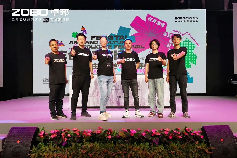 文體場館案例丨ZOBO卓邦攜PRS音響為方莊文化藝術提供空間視聽解決方案及服務