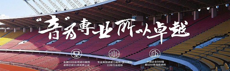 智慧體育場館管理系統(tǒng)設(shè)計理念探討