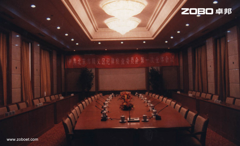 順義會(huì)議音視頻系統(tǒng)由ZOBO卓邦打造