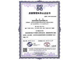 質(zhì)量管理體系認(rèn)證證書50430