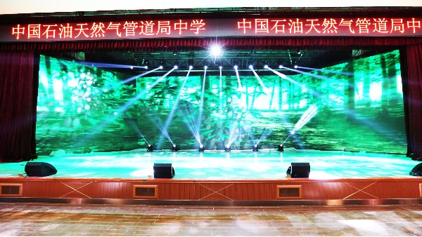 ZOBO卓邦攜PRS為中國(guó)石油管道局中學(xué)打造報(bào)告廳