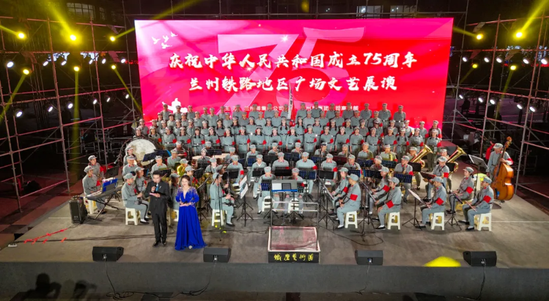 ZOBO卓邦助力蘭州鐵路局集團“慶祝人民共和國成立75周年”文藝展演活動成功舉辦
