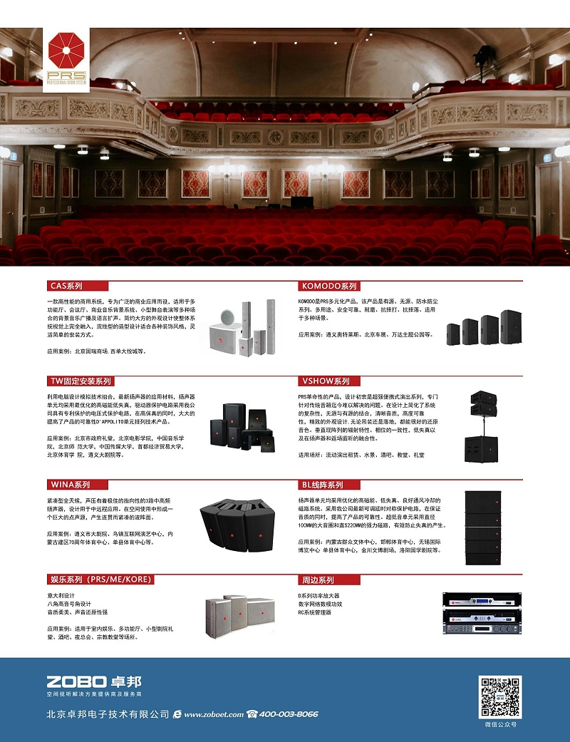 2021第四屆中國(guó)舞臺(tái)美術(shù)展