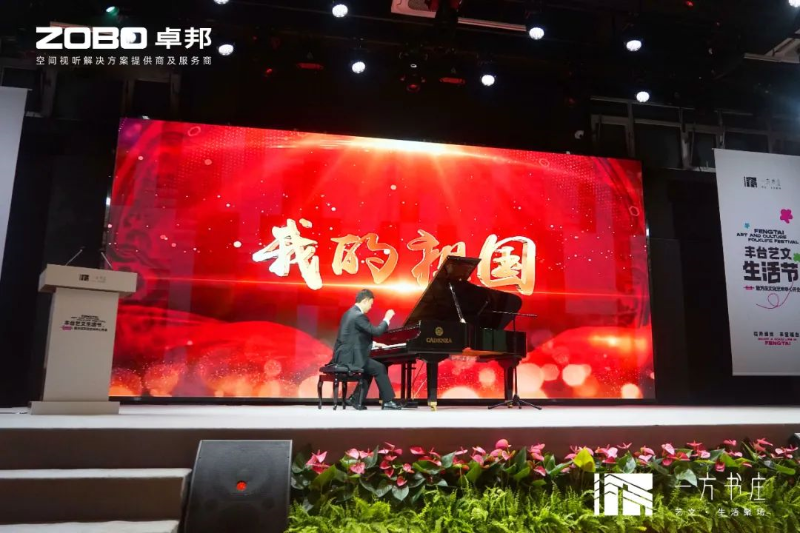 7豐臺(tái)發(fā)展伙伴ZOBO卓邦助力豐臺(tái)區(qū)城市更新建設(shè)丨助力打造“一方書(shū)莊”，以公共文化服務(wù)新生態(tài)為方莊注入新生