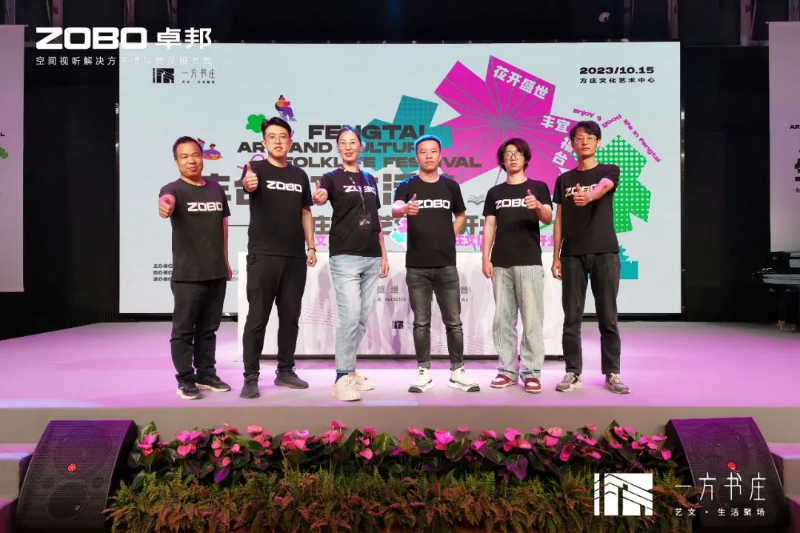 12豐臺(tái)發(fā)展伙伴ZOBO卓邦助力豐臺(tái)區(qū)城市更新建設(shè)丨助力打造“一方書(shū)莊”，以公共文化服務(wù)新生態(tài)為方莊注入新生