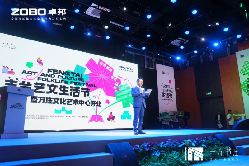 4豐臺(tái)發(fā)展伙伴ZOBO卓邦助力豐臺(tái)區(qū)城市更新建設(shè)丨助力打造“一方書(shū)莊”，以公共文化服務(wù)新生態(tài)為方莊注入新生