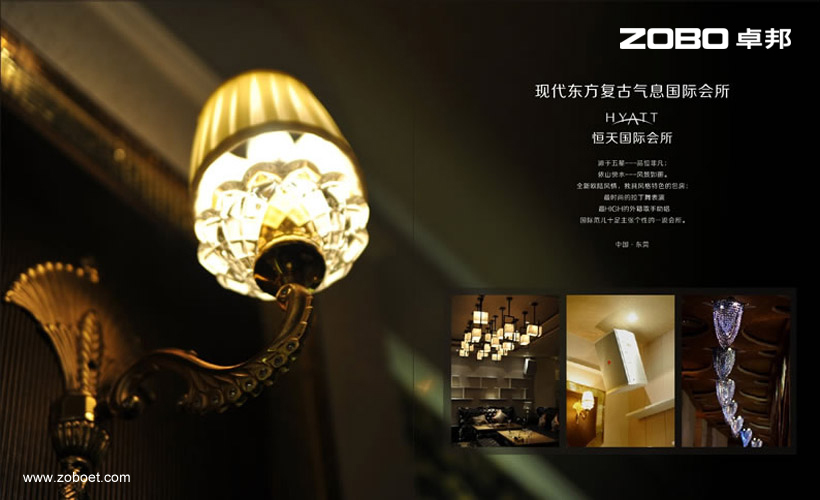 恒天會所音頻擴聲系統(tǒng)