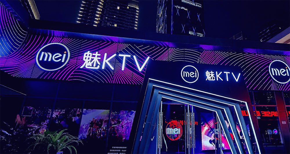 KTV音響解決方案：打造級娛樂空間