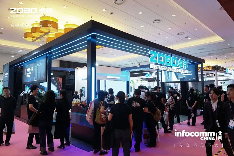 直擊展會首日盛況丨ZOBO卓邦 新品亮相 2024北京InfoComm展
