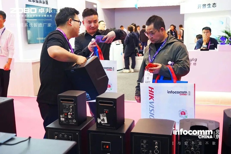 18新品不負(fù)期待丨2024北京InfoComm展 圓滿收官 ZOBO卓邦感恩遇見 5月廣州再相見!