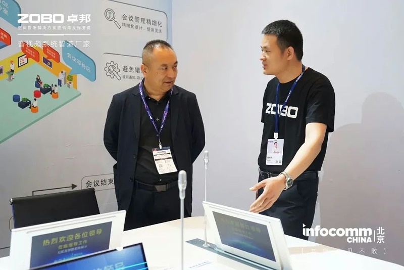 7聚焦展會(huì)盛況丨北京infocomm展 ZOBO卓邦新品亮相天 熱度依舊不減 好評(píng)如潮