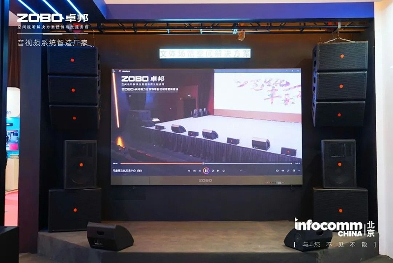 15聚焦展會(huì)盛況丨北京infocomm展 ZOBO卓邦新品亮相天 熱度依舊不減 好評(píng)如潮