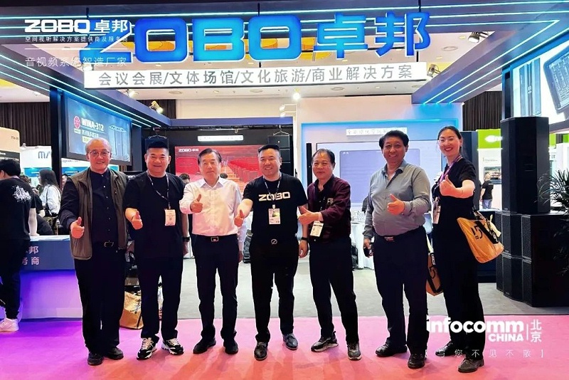 1新品不負(fù)期待丨2024北京InfoComm展 圓滿收官 ZOBO卓邦感恩遇見 5月廣州再相見!