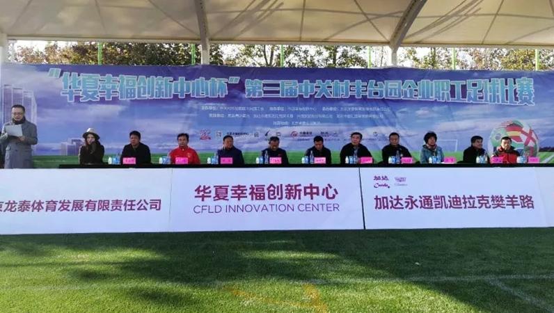 足球聯(lián)賽|ZOBO卓邦 VS 中國(guó)通號(hào)