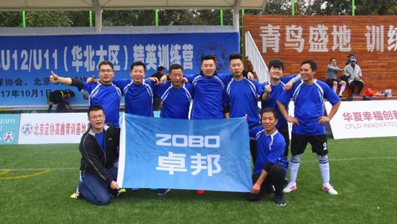 足球聯(lián)賽|ZOBO卓邦 VS 區(qū)直機(jī)關(guān)