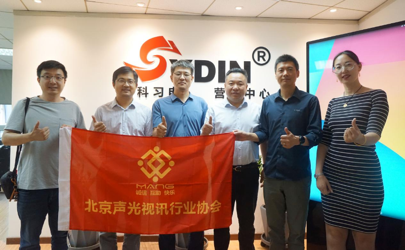 走訪考察新會員，小組技術(shù)交流共謀發(fā)展丨ZOBO卓邦董事長張新峰以北京聲光視訊行業(yè)協(xié)會會長身份走訪交流
