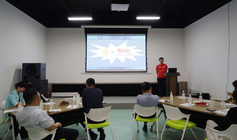 16走訪考察新會員，小組技術(shù)交流共謀發(fā)展丨ZOBO卓邦董事長張新峰以北京聲光視訊行業(yè)協(xié)會會長身份走訪交流