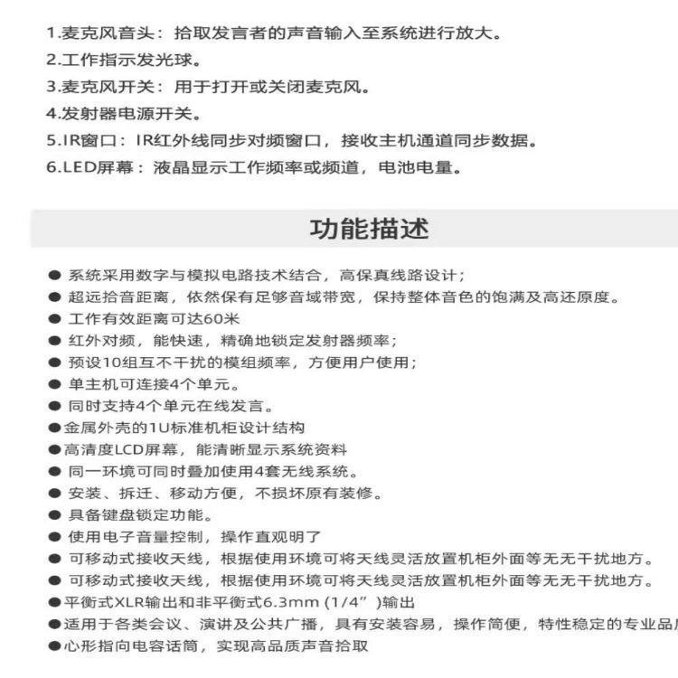 BBS商用話筒 WH900話筒 無(wú)線會(huì)議話筒 1拖4無(wú)線會(huì)議麥克風(fēng)-BBS話筒