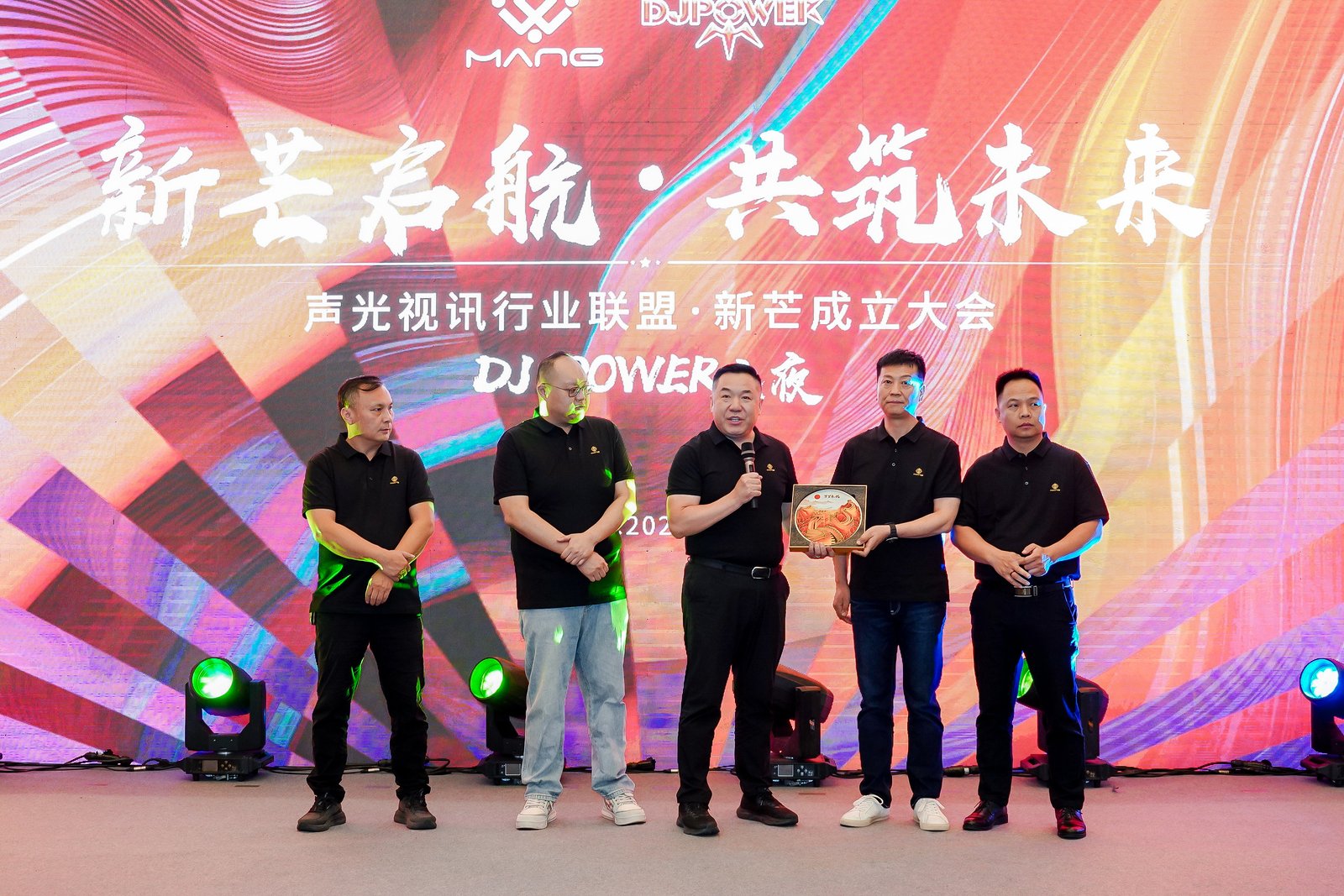 ZOBO卓邦董事長張新峰出席聲光視訊行業(yè)聯(lián)盟新疆聲光視訊行業(yè)協(xié)會成立大會，共繪西部行業(yè)發(fā)展新藍(lán)圖