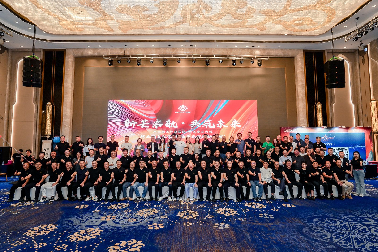 ZOBO卓邦董事長(zhǎng)張新峰出席聲光視訊行業(yè)聯(lián)盟新疆聲光視訊行業(yè)協(xié)會(huì)成立大會(huì)，共繪西部行業(yè)發(fā)展新藍(lán)圖