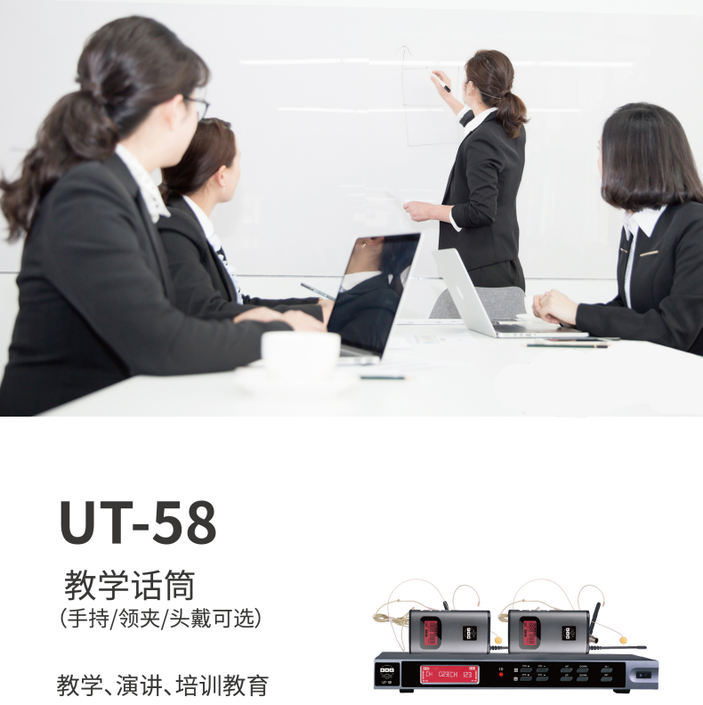 BBS話筒UT-58麥克風(fēng)(話筒):頭戴式、領(lǐng)夾式、手持麥克風(fēng)