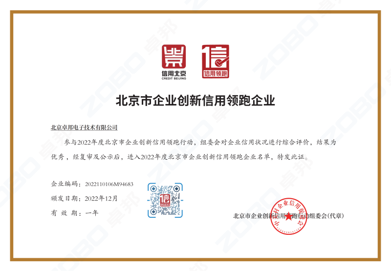 信用領跑證書2022(2)_00