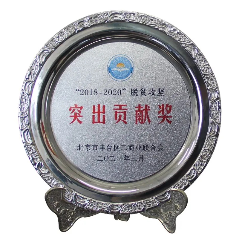 3ZOBO卓邦榮獲“2018-2020”脫貧攻堅(jiān)突出貢獻(xiàn)獎(jiǎng)，脫貧攻堅(jiān)、北京市豐臺區(qū)工商聯(lián)、萬企幫萬村