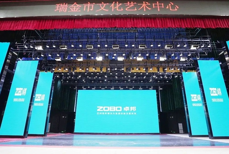 劇場劇院案例丨ZOBO卓邦為瑞金市文化藝術(shù)提供聲光電系統(tǒng)的空間視聽解決方案及服務(wù)