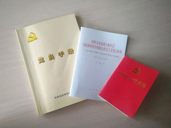 ZOBO卓邦黨支部召開專題理論學習活動