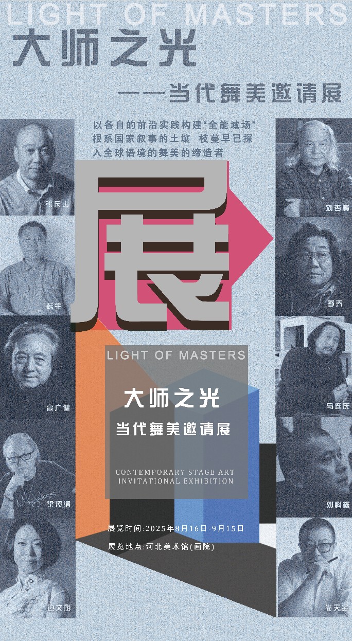 640ZOBO卓邦亮相河北戲劇節(jié)，科技賦能文旅新場景