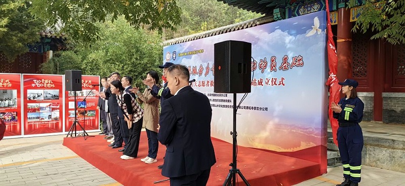 PRS音響為北京人防浩天志愿者救援隊潭柘寺服務站成立揭牌儀式保駕護航