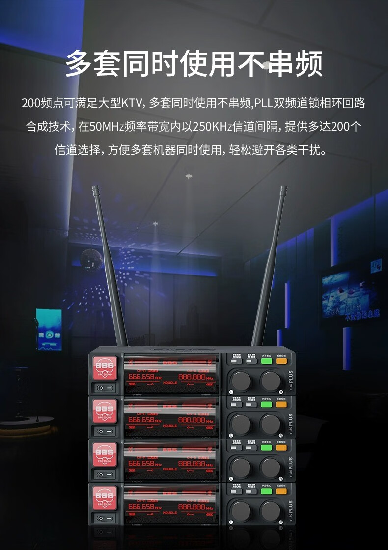 BBS娛樂話筒 F-80PLUS無線智能演出麥克風(fēng) 舞臺主持 KTV話筒 K歌高端演出話筒-BBS話筒