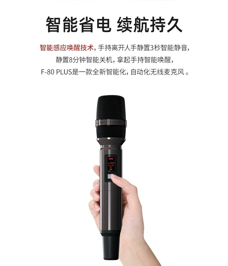BBS娛樂話筒 F-80PLUS無線智能演出麥克風(fēng) 舞臺主持 KTV話筒 K歌高端演出話筒-BBS話筒