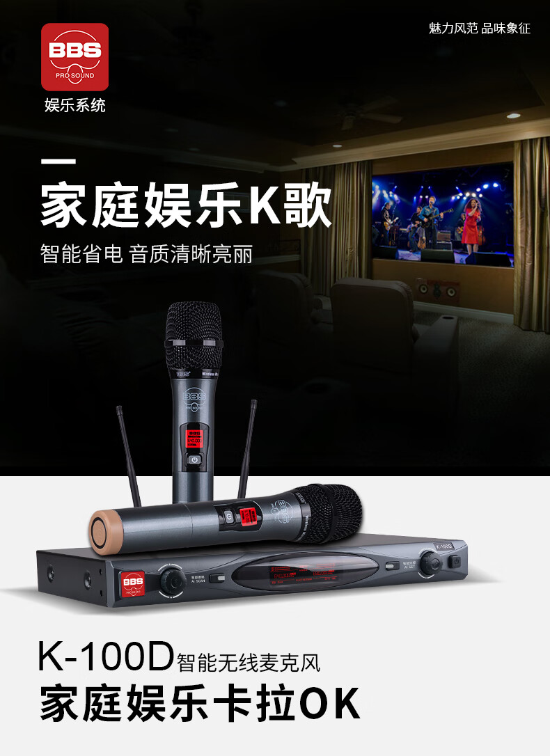 BBS娛樂話筒 K100D K歌之悅系列 娛樂系統(tǒng) 無線麥克風(fēng) KTV話筒 高端演出話筒