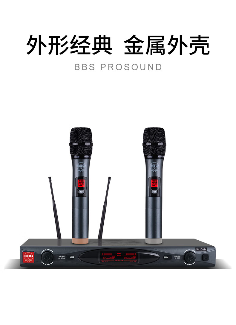BBS娛樂話筒 K100D K歌之悅系列 娛樂系統(tǒng) 無線麥克風(fēng) KTV話筒 高端演出話筒3