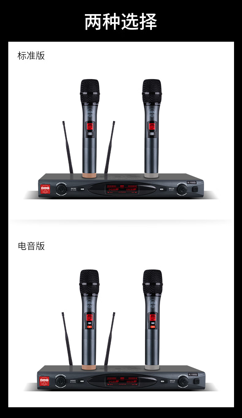 BBS娛樂話筒 K100D K歌之悅系列 娛樂系統(tǒng) 無線麥克風(fēng) KTV話筒 高端演出話筒5