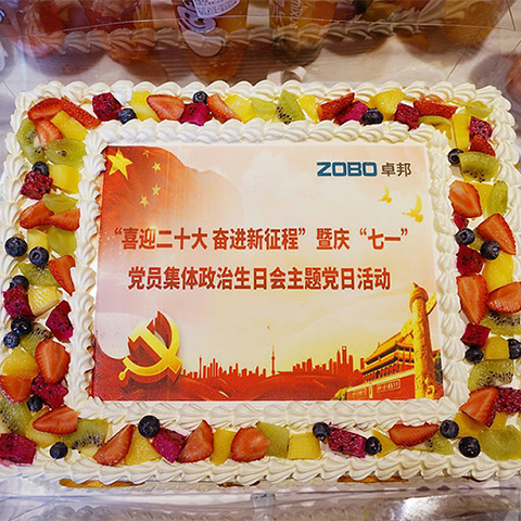 七一黨員集體政治生日會(huì)
