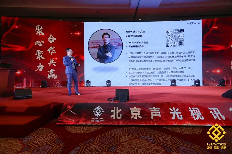 53ZOBO卓邦熱烈祝賀丨北京聲光視訊行業(yè)協(xié)會(huì)屆理事會(huì)（監(jiān)事會(huì)）就職典禮在京成功舉辦